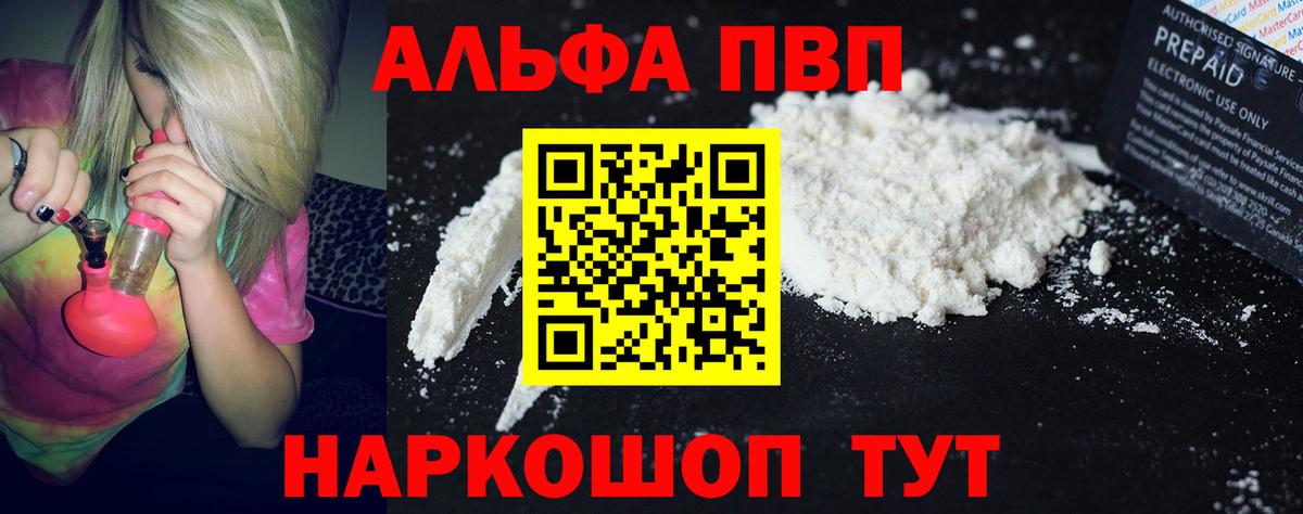 Альфа ПВП СК КРИС Воскресенск