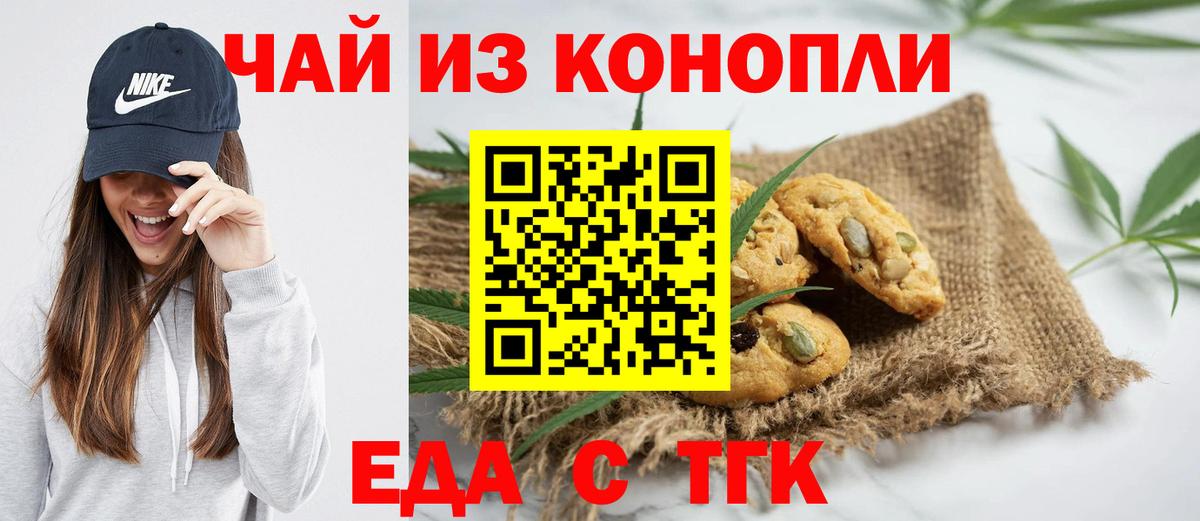 Воскресенск  Canna-Cookies конопля  Вход с VPN 