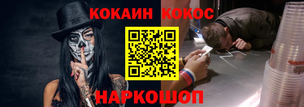 КОКАИН 99%  Кокаин  Кокаин Перу  Воскресенск  Вход с VPN 