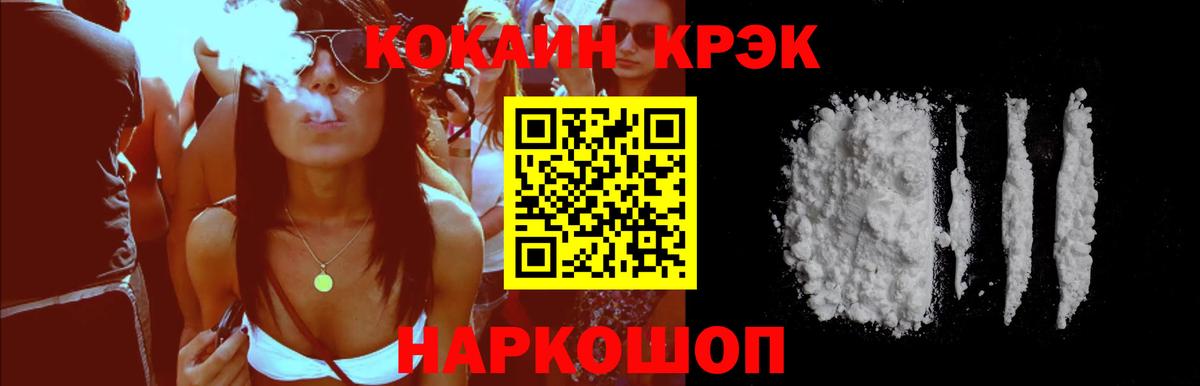 Cocaine Колумбийский Воскресенск