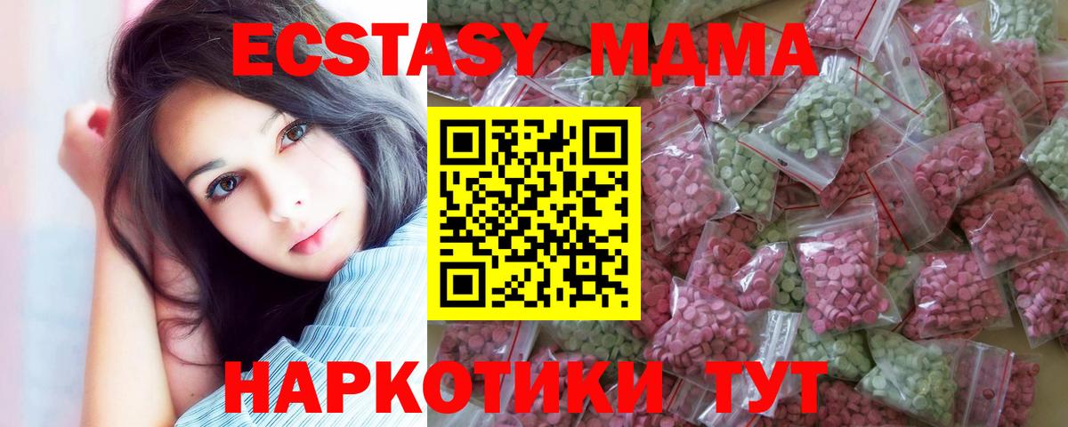 Воскресенск  Экстази  Ecstasy mix  Вход с VPN  Ecstasy VHQ 
