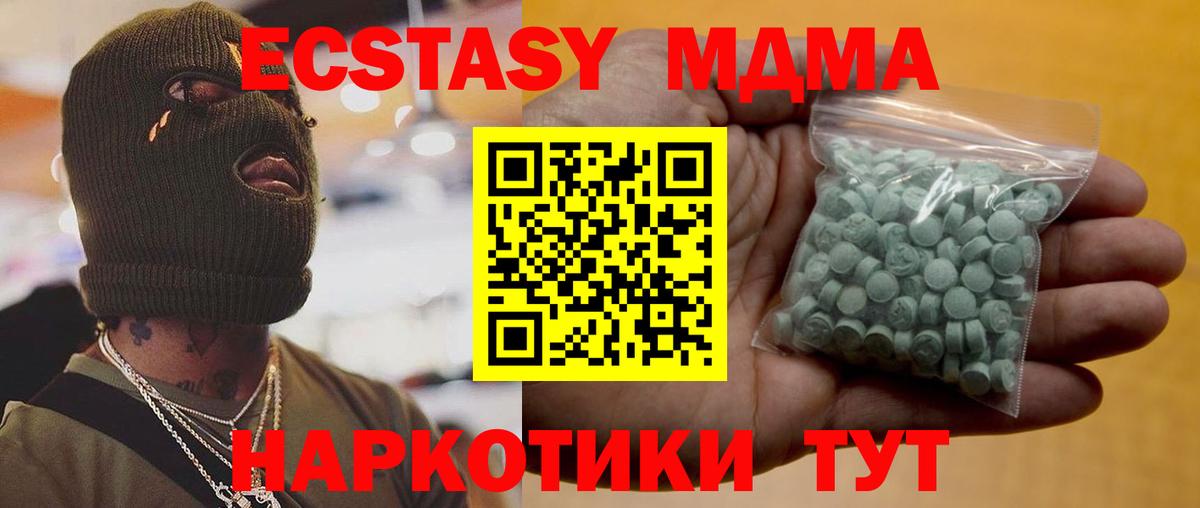 ЭКСТАЗИ диски Воскресенск