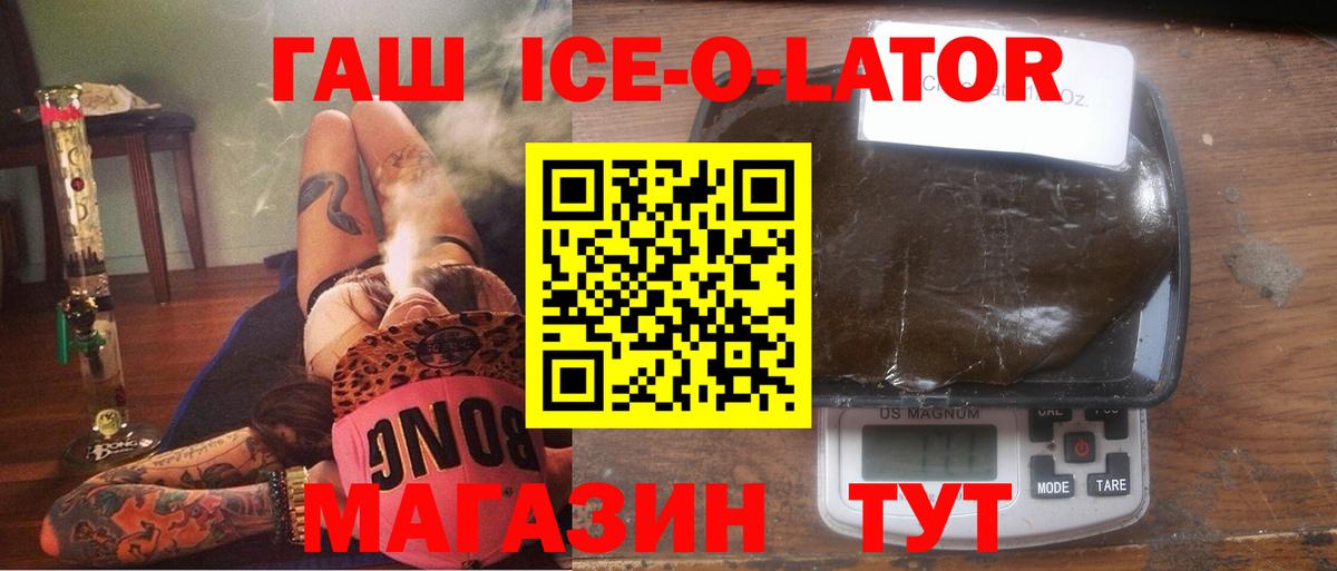 Гашиш Cannabis  ГАШ ice o lator  купить закладку  Воскресенск  Вход с VPN 