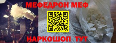 мефедрон Ачхой-Мартан