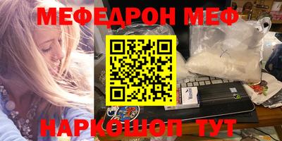 мефедрон Ачхой-Мартан