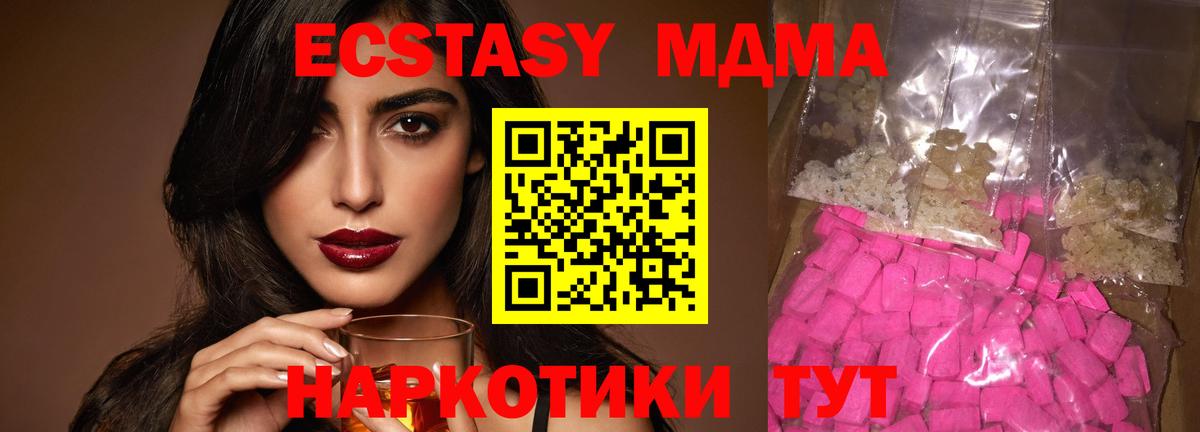 MDMA кристаллы  Вход с VPN  MDMA  МДМА VHQ  Воскресенск 