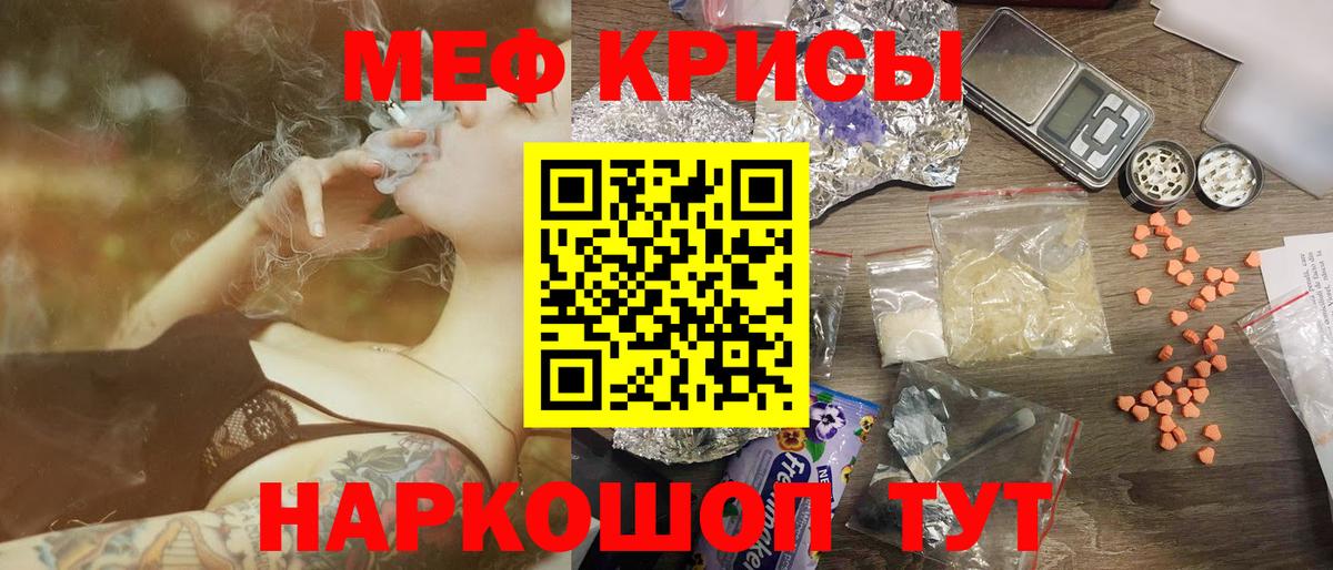 Меф  МЕФ мяу мяу  Вход с VPN  МЕФ кристаллы  Воскресенск 