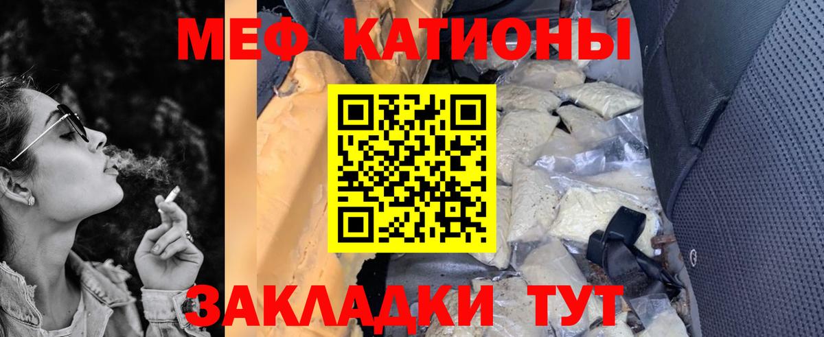 Мефедрон кристаллы Воскресенск