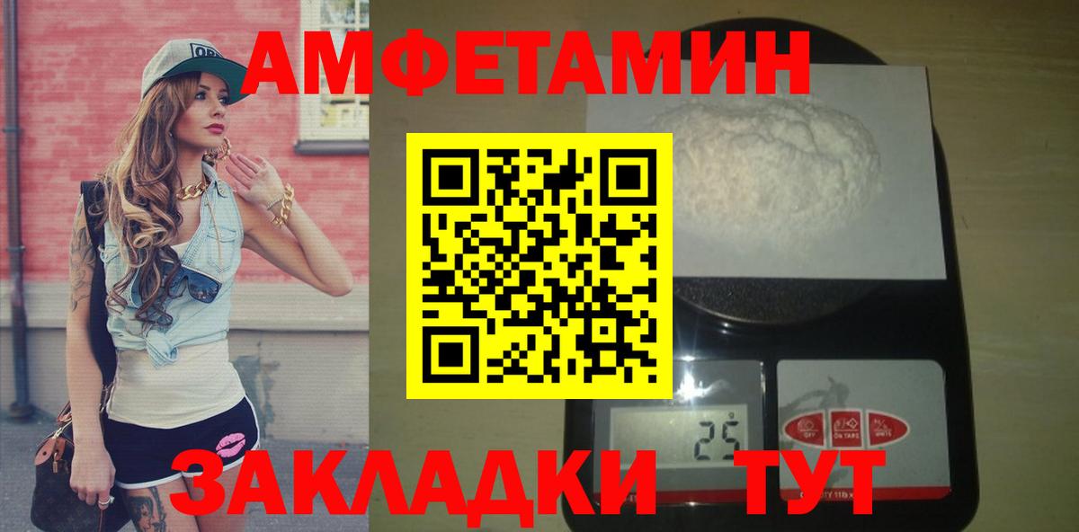 МЕТАМФЕТАМИН Декстрометамфетамин 99.9% Воскресенск