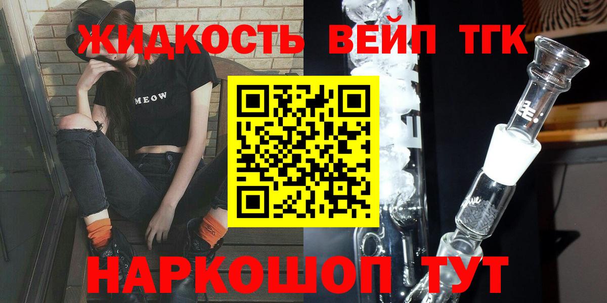 Воскресенск  Дистиллят ТГК Wax  Вход с VPN  Дистиллят ТГК жижа 