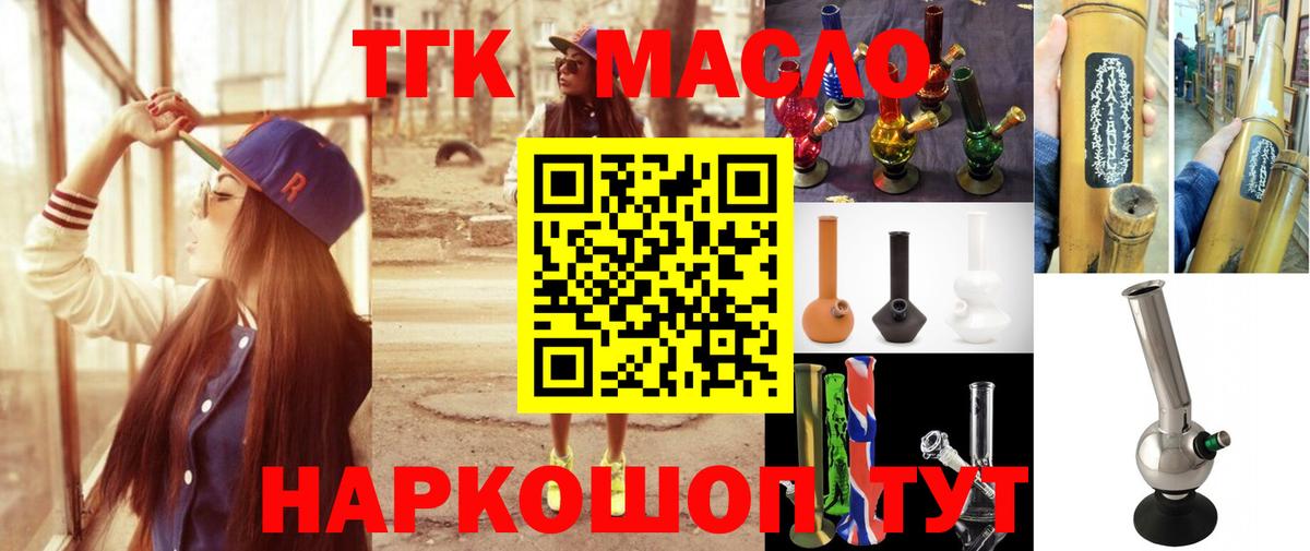 Дистиллят ТГК вейп Воскресенск